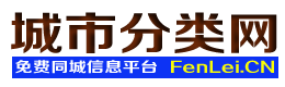 申扎城市分类网